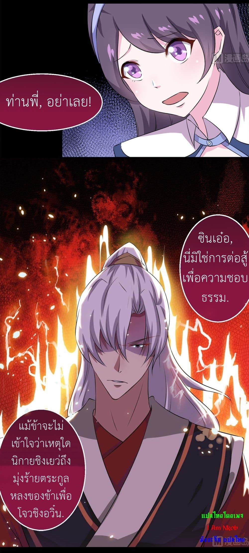 Magic Fairy ปรัมปราแห่งเวทมนตร์ page 6