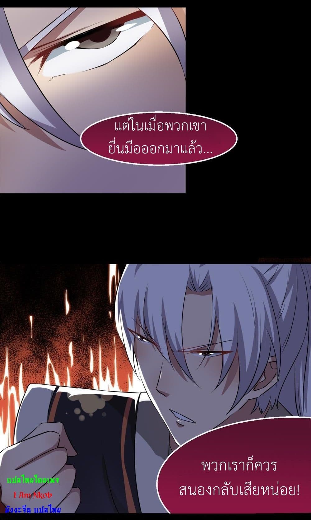 Magic Fairy ปรัมปราแห่งเวทมนตร์ page 7