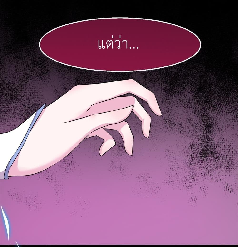 Magic Fairy ปรัมปราแห่งเวทมนตร์ page 8