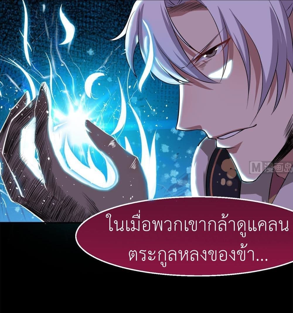 Magic Fairy ปรัมปราแห่งเวทมนตร์ page 9