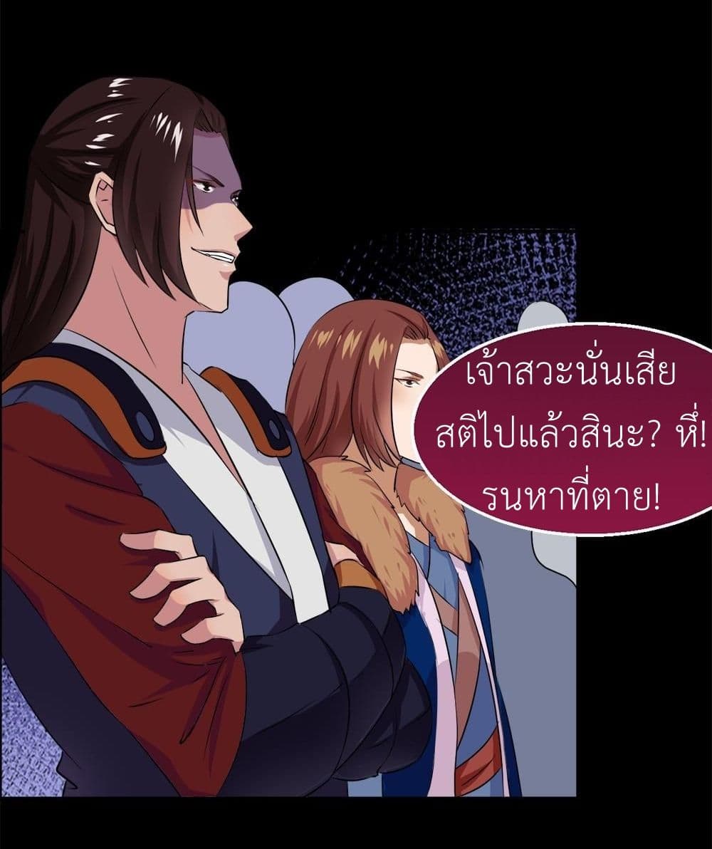 Magic Fairy ปรัมปราแห่งเวทมนตร์ page 10