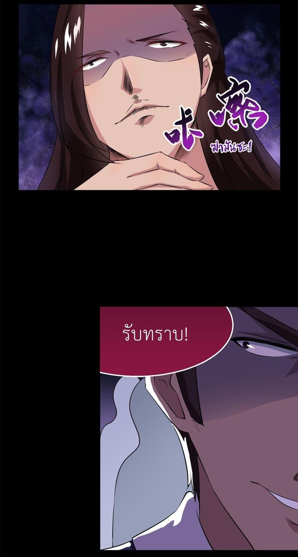 Magic Fairy ปรัมปราแห่งเวทมนตร์ page 11