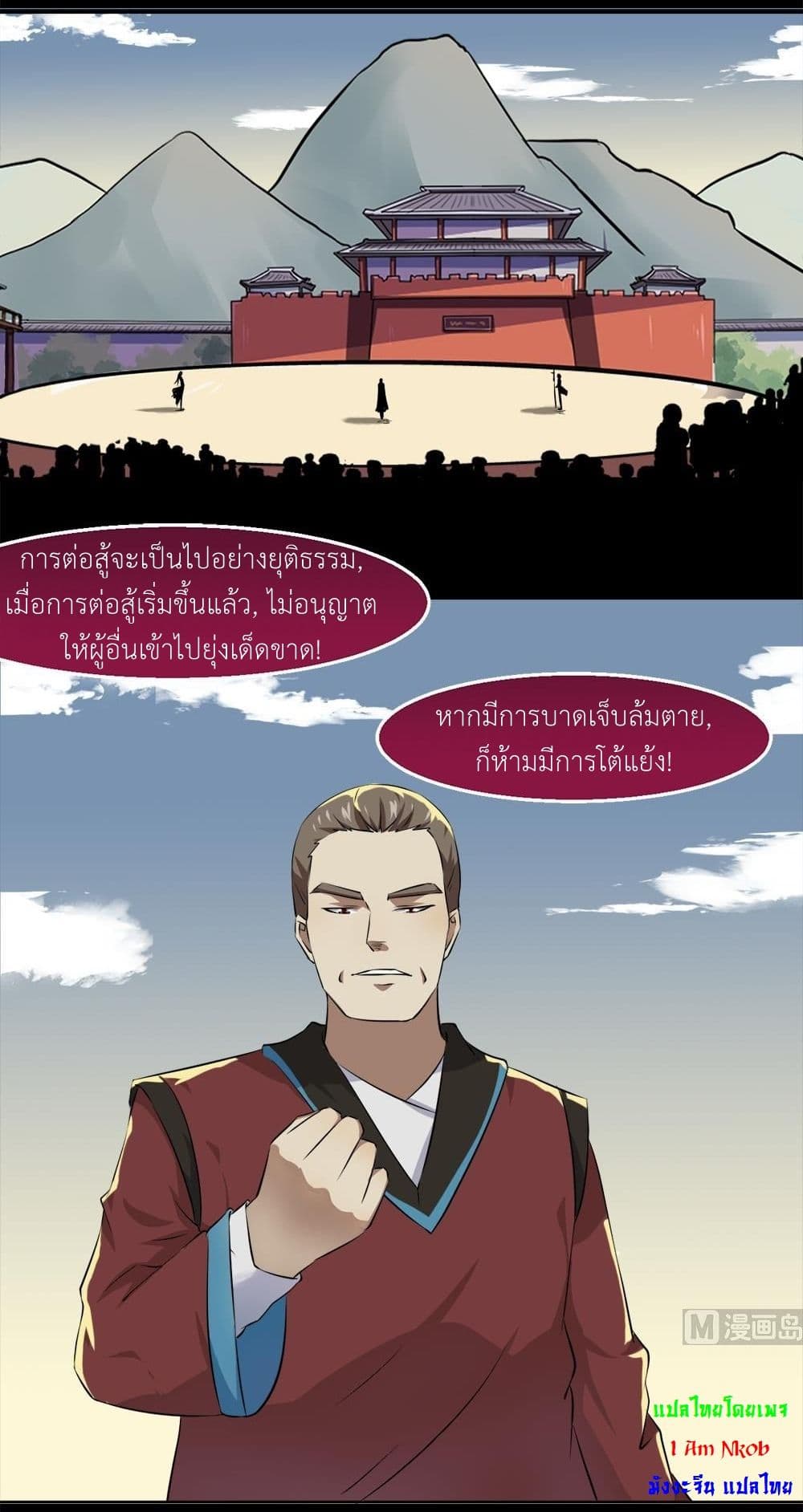 Magic Fairy ปรัมปราแห่งเวทมนตร์ page 12