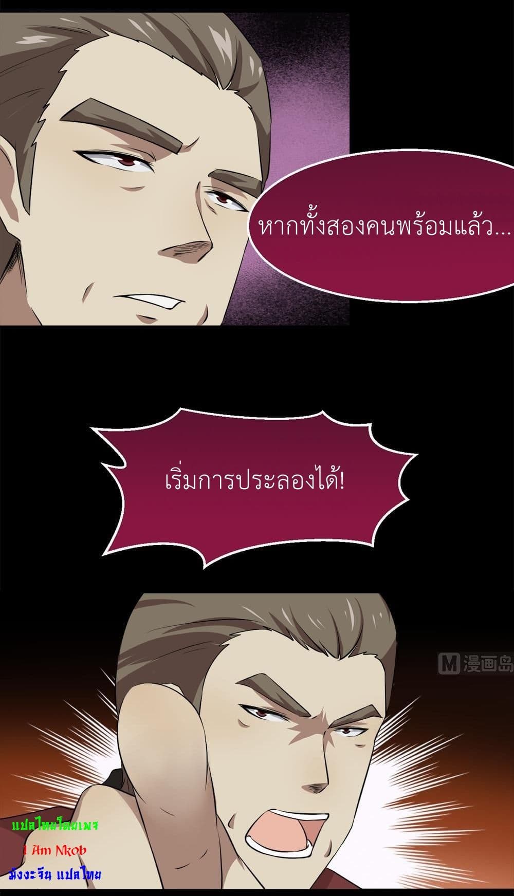 Magic Fairy ปรัมปราแห่งเวทมนตร์ page 13