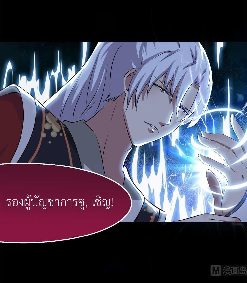 Magic Fairy ปรัมปราแห่งเวทมนตร์ page 14