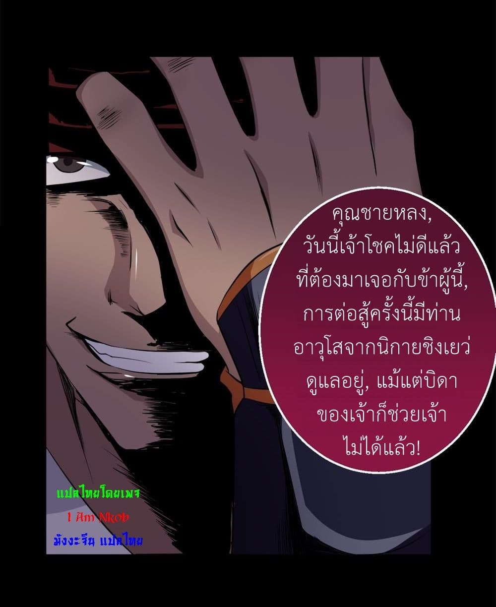 Magic Fairy ปรัมปราแห่งเวทมนตร์ page 15