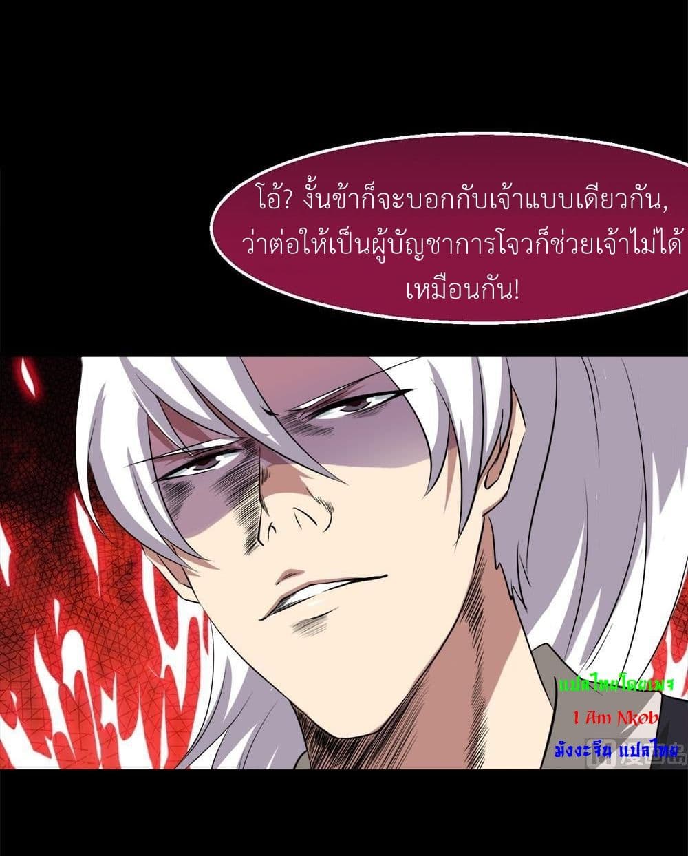 Magic Fairy ปรัมปราแห่งเวทมนตร์ page 16