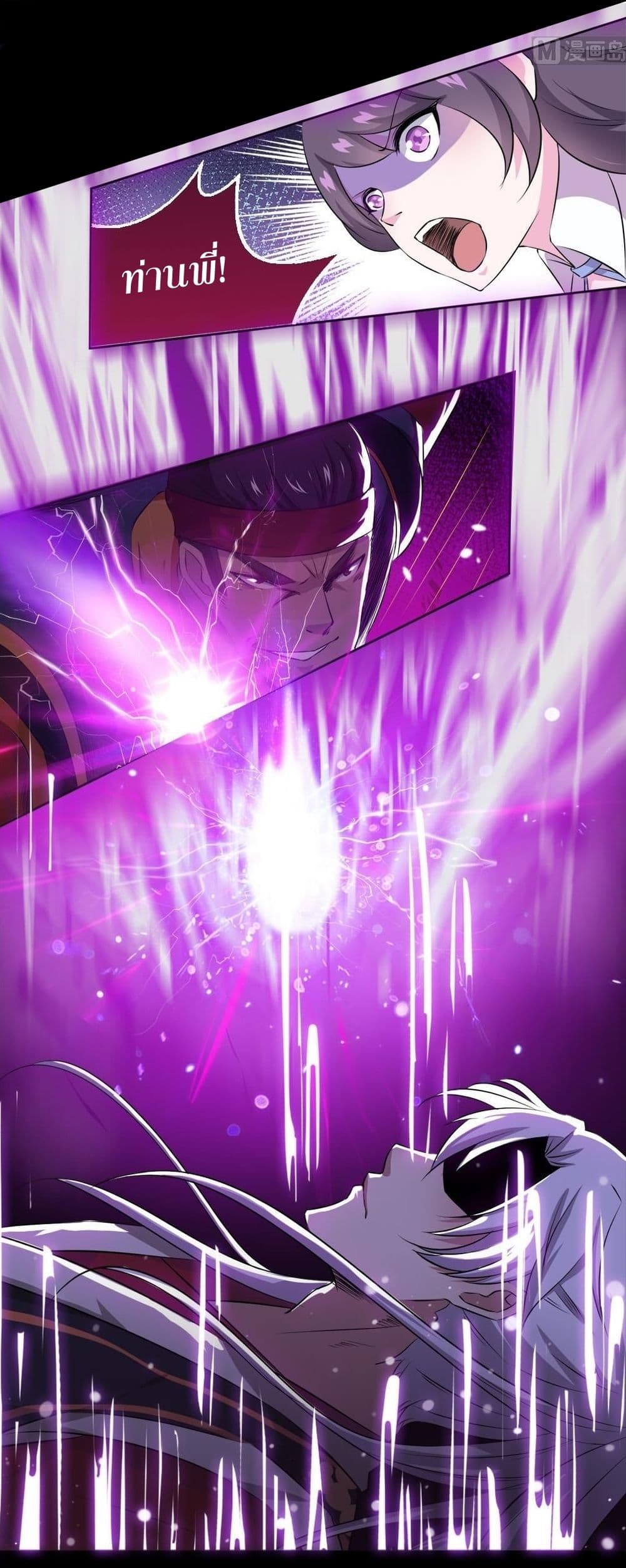 Magic Fairy ปรัมปราแห่งเวทมนตร์ page 20