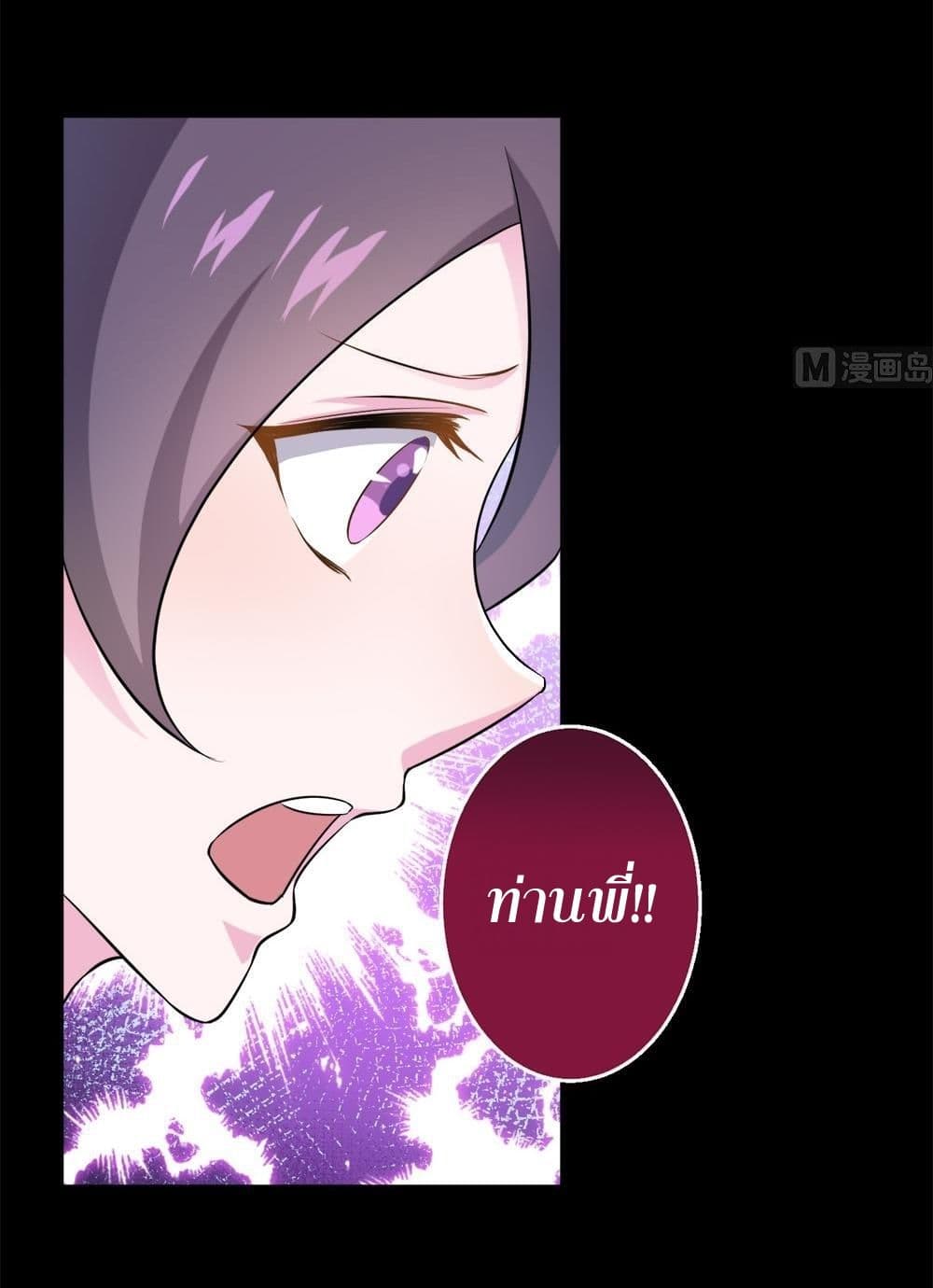 Magic Fairy ปรัมปราแห่งเวทมนตร์ page 4