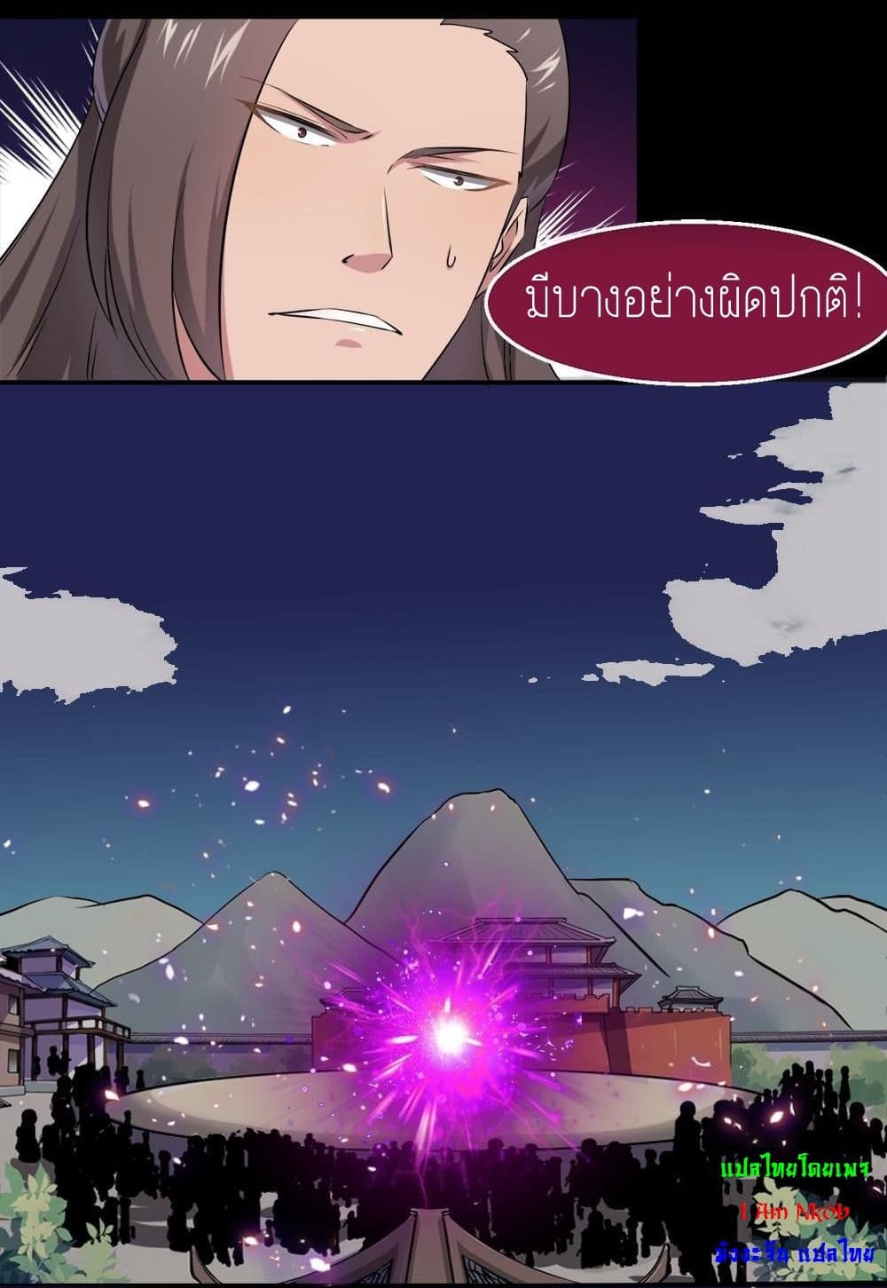 Magic Fairy ปรัมปราแห่งเวทมนตร์ page 7