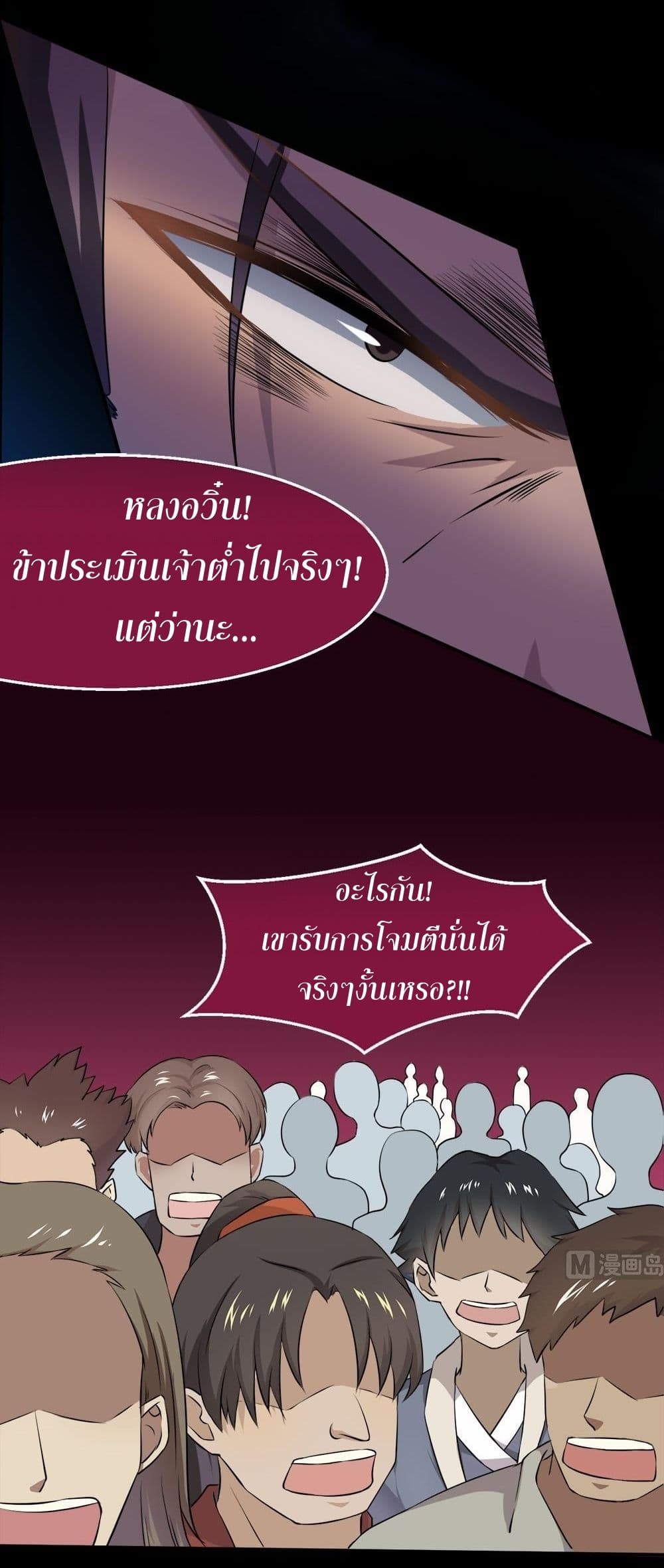 Magic Fairy ปรัมปราแห่งเวทมนตร์ page 12
