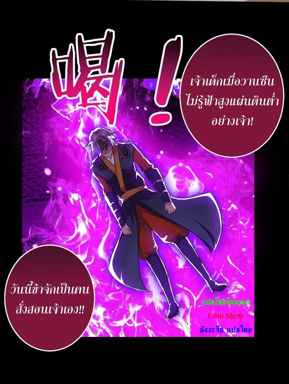 Magic Fairy ปรัมปราแห่งเวทมนตร์ page 13