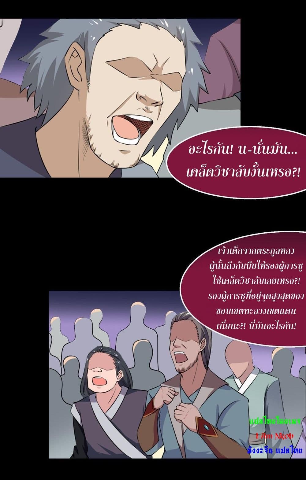 Magic Fairy ปรัมปราแห่งเวทมนตร์ page 14