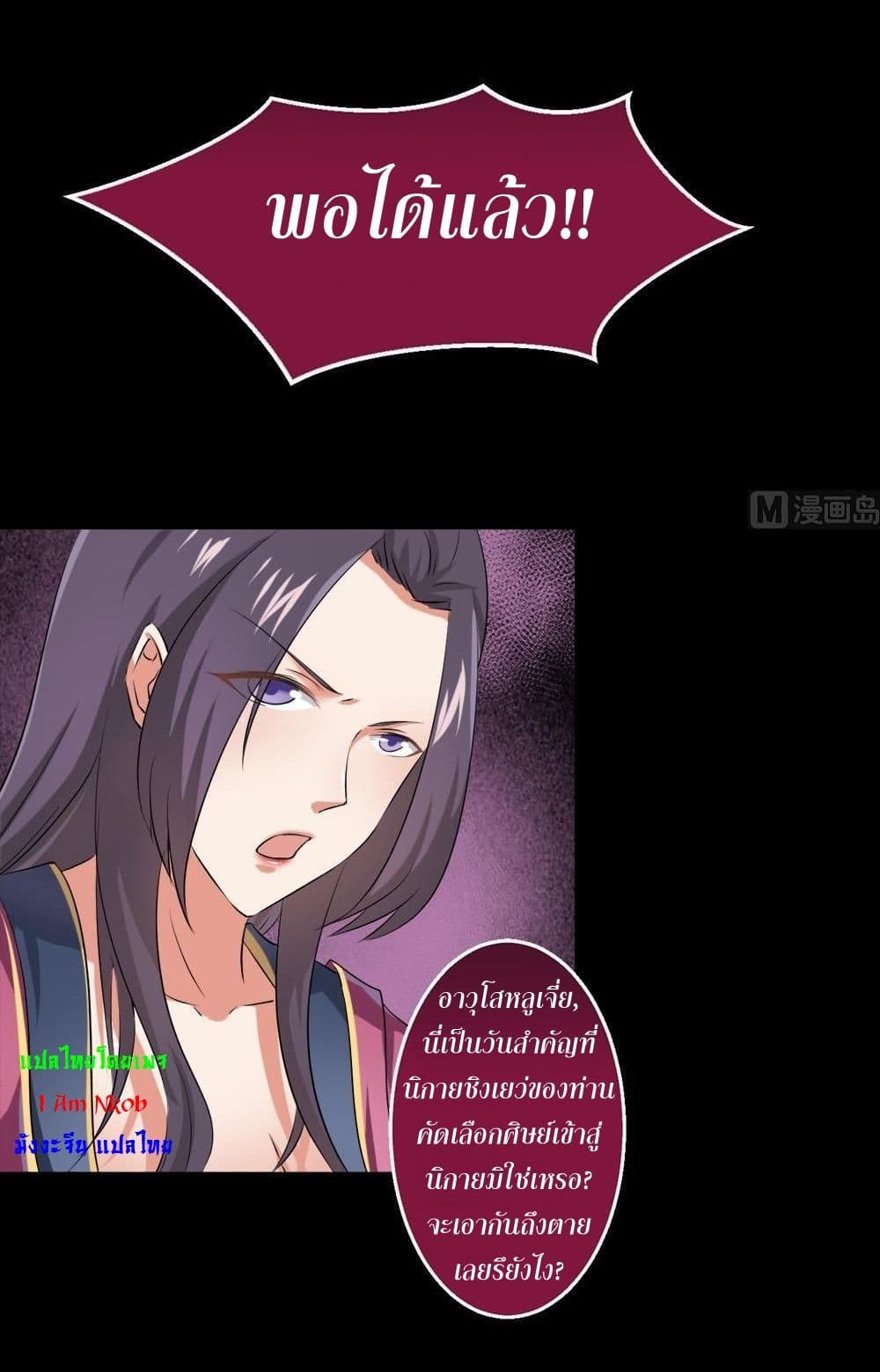 Magic Fairy ปรัมปราแห่งเวทมนตร์ page 15