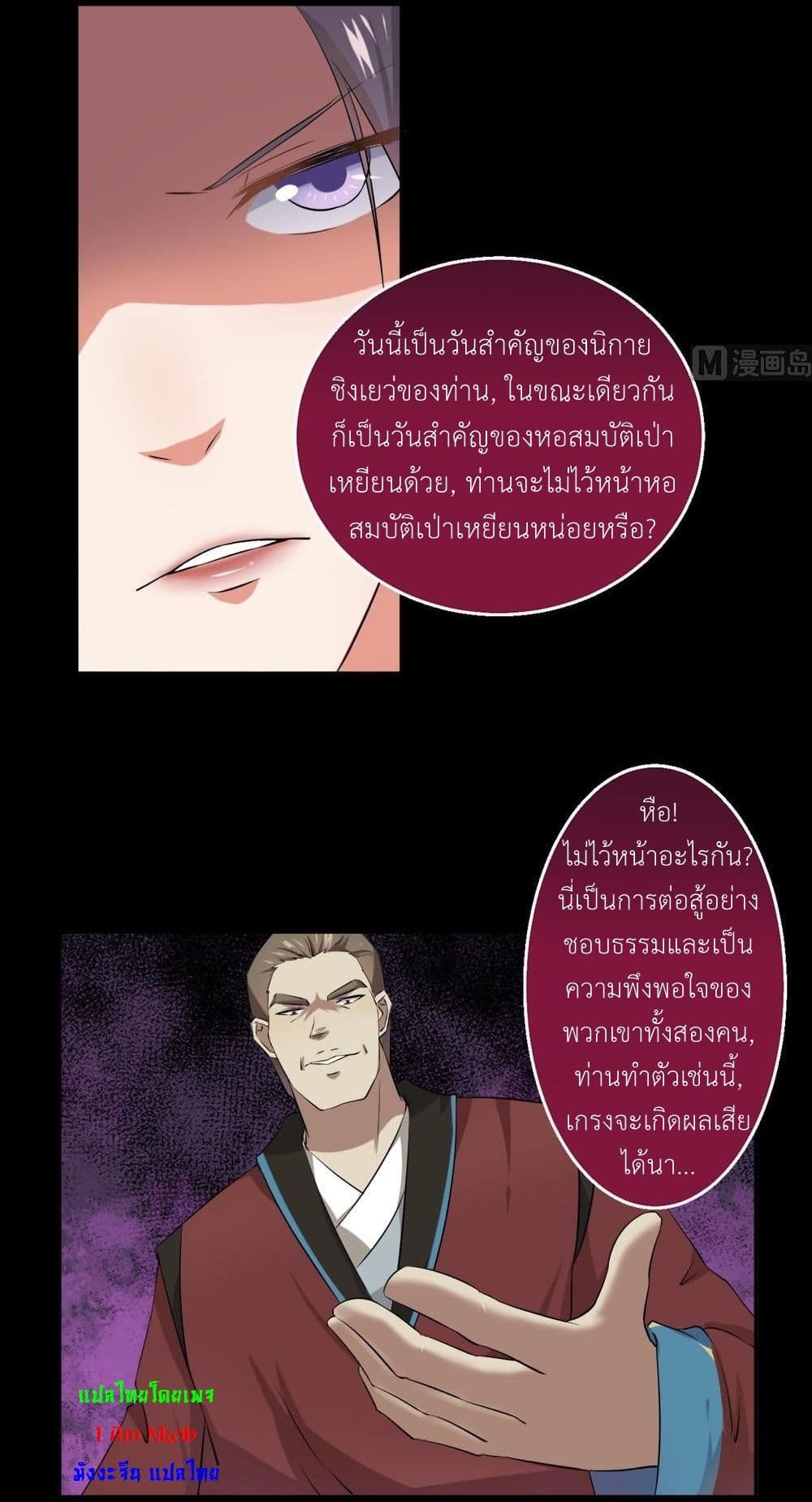 Magic Fairy ปรัมปราแห่งเวทมนตร์ page 17