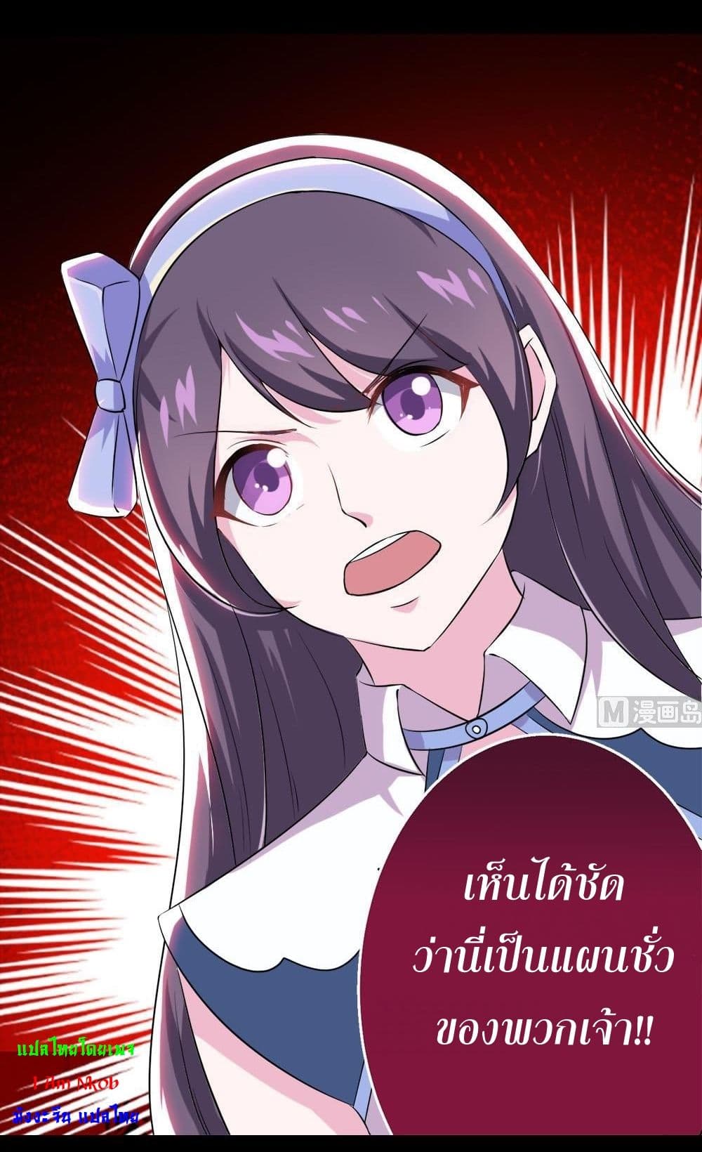 Magic Fairy ปรัมปราแห่งเวทมนตร์ page 19
