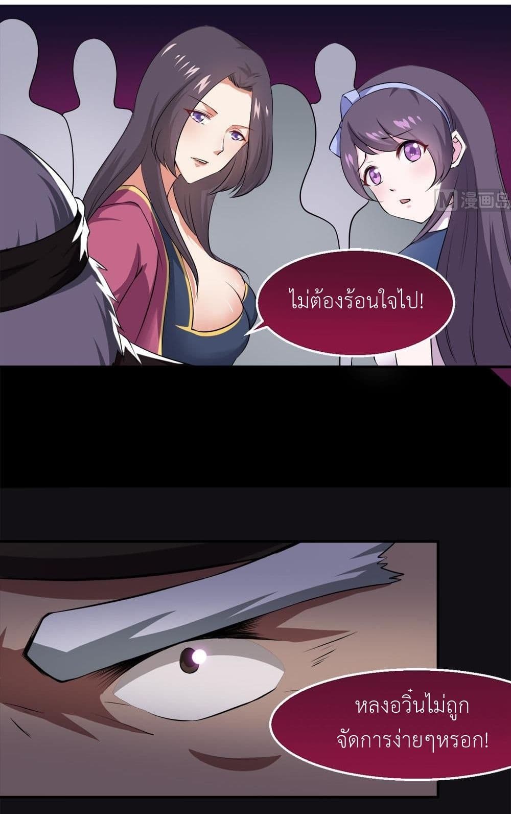 Magic Fairy ปรัมปราแห่งเวทมนตร์ page 2