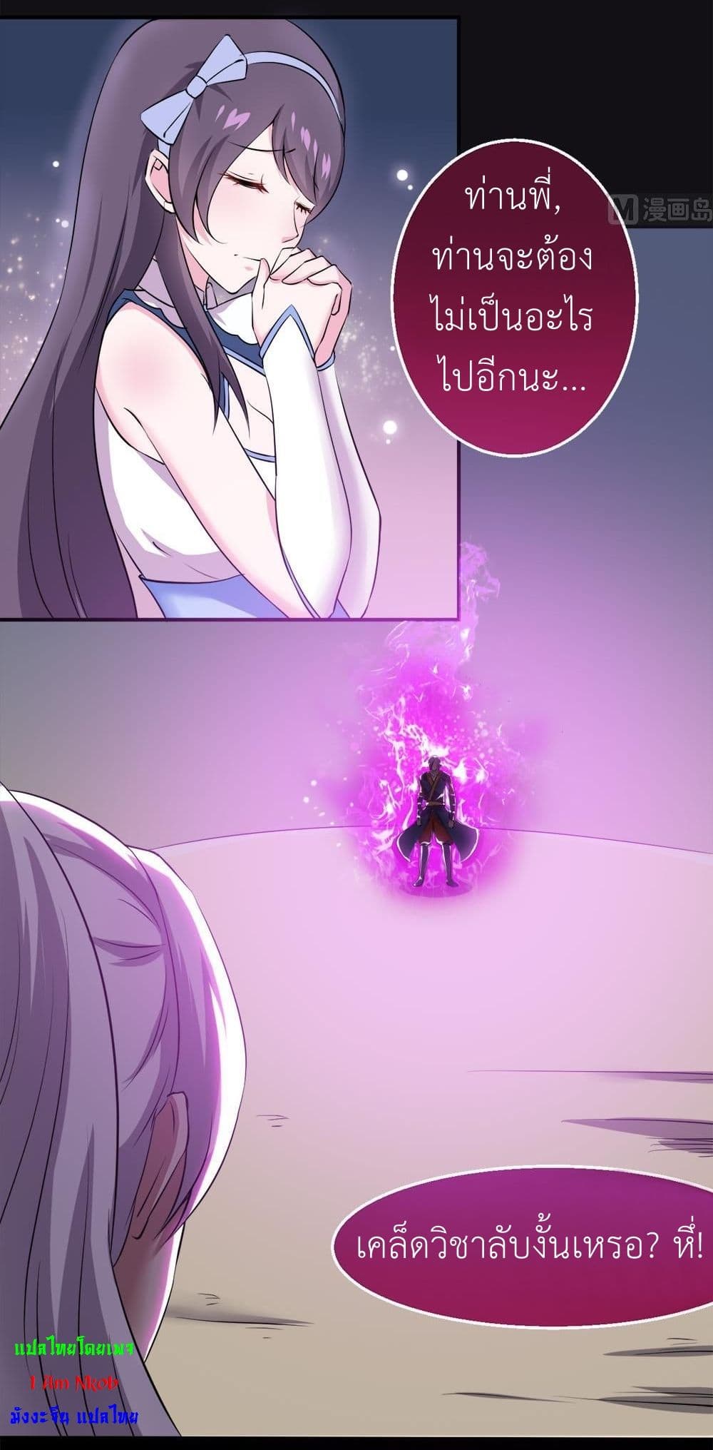 Magic Fairy ปรัมปราแห่งเวทมนตร์ page 3