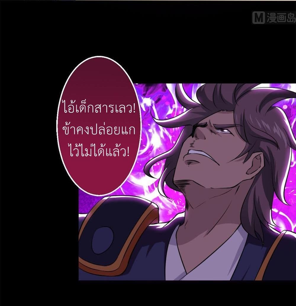 Magic Fairy ปรัมปราแห่งเวทมนตร์ page 4