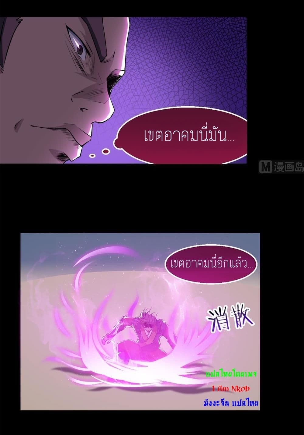 Magic Fairy ปรัมปราแห่งเวทมนตร์ page 7