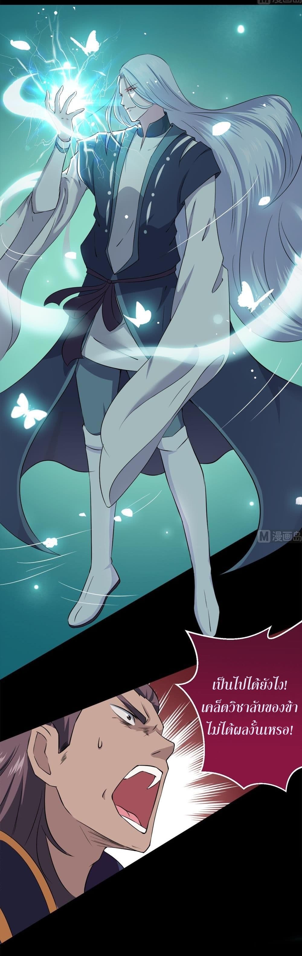 Magic Fairy ปรัมปราแห่งเวทมนตร์ page 11
