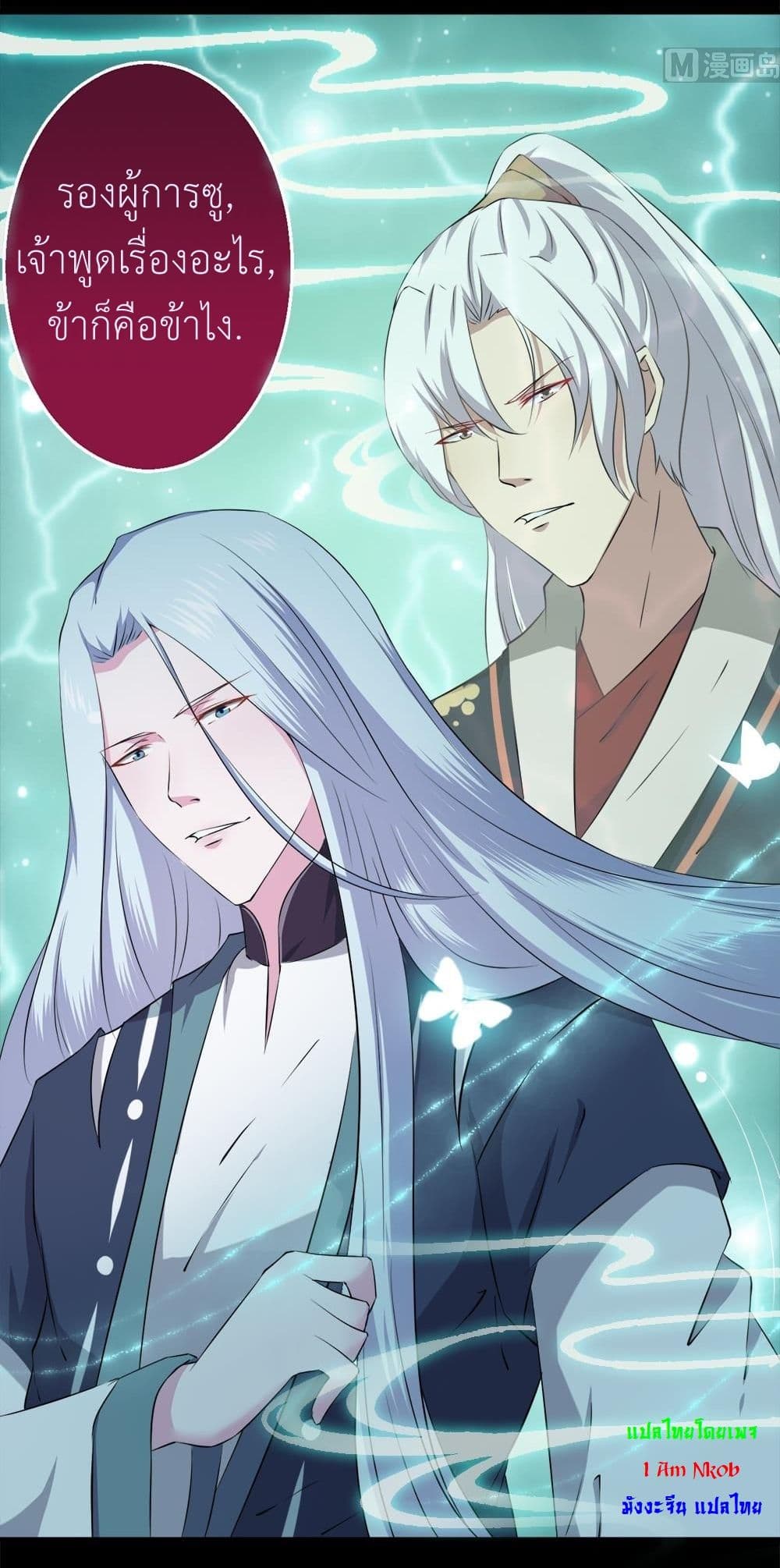 Magic Fairy ปรัมปราแห่งเวทมนตร์ page 13