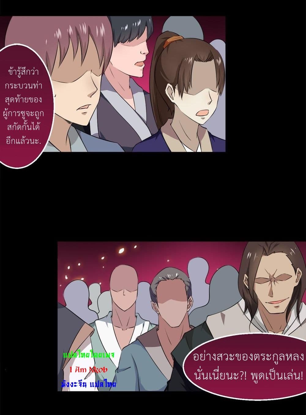 Magic Fairy ปรัมปราแห่งเวทมนตร์ page 4