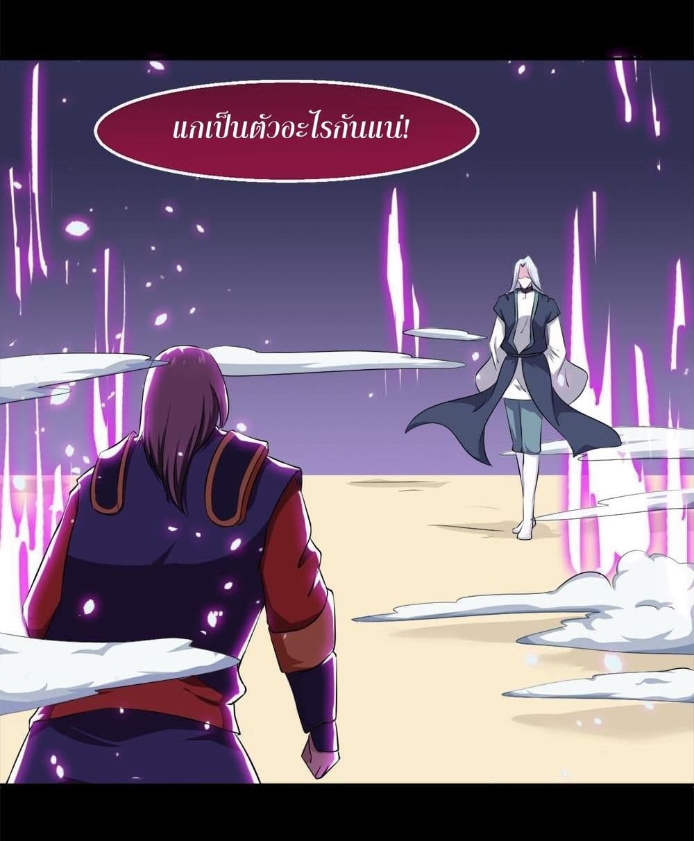 Magic Fairy ปรัมปราแห่งเวทมนตร์ page 5