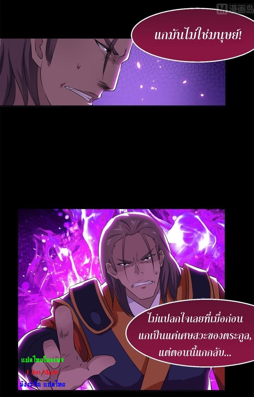 Magic Fairy ปรัมปราแห่งเวทมนตร์ page 6
