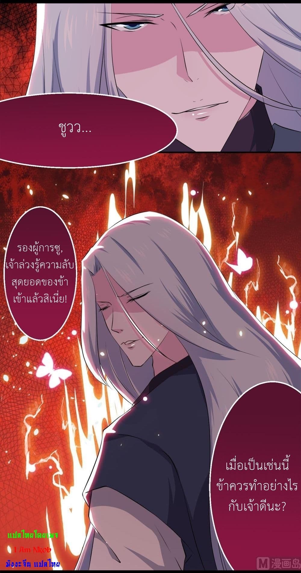 Magic Fairy ปรัมปราแห่งเวทมนตร์ page 7