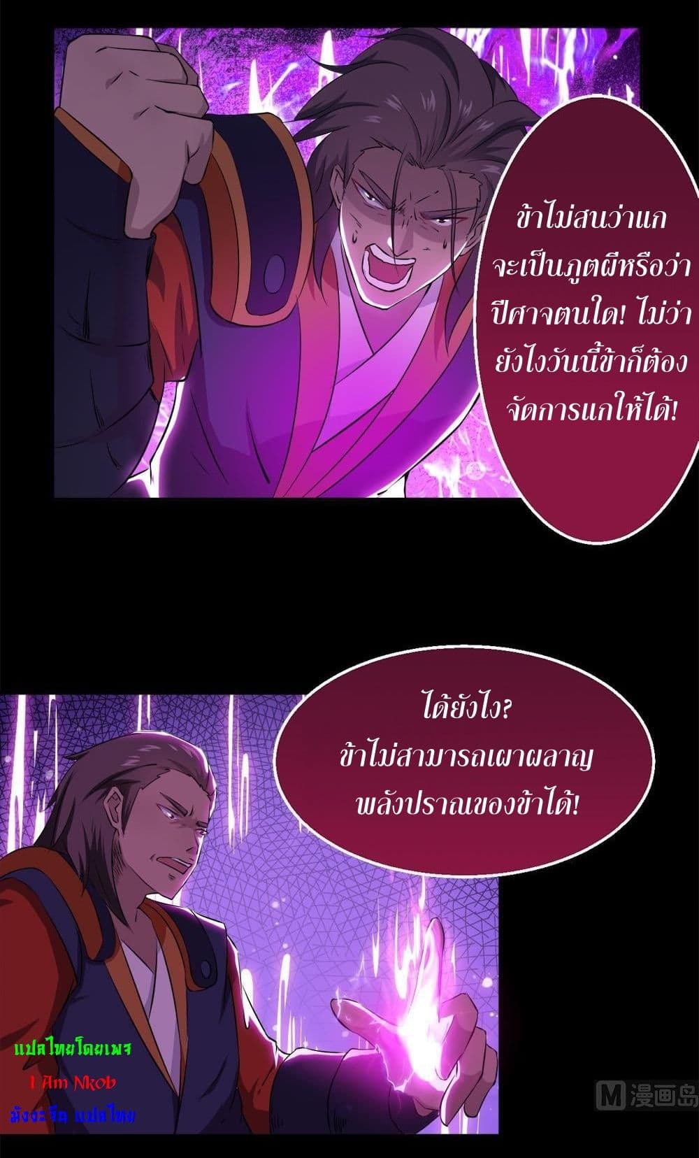 Magic Fairy ปรัมปราแห่งเวทมนตร์ page 8