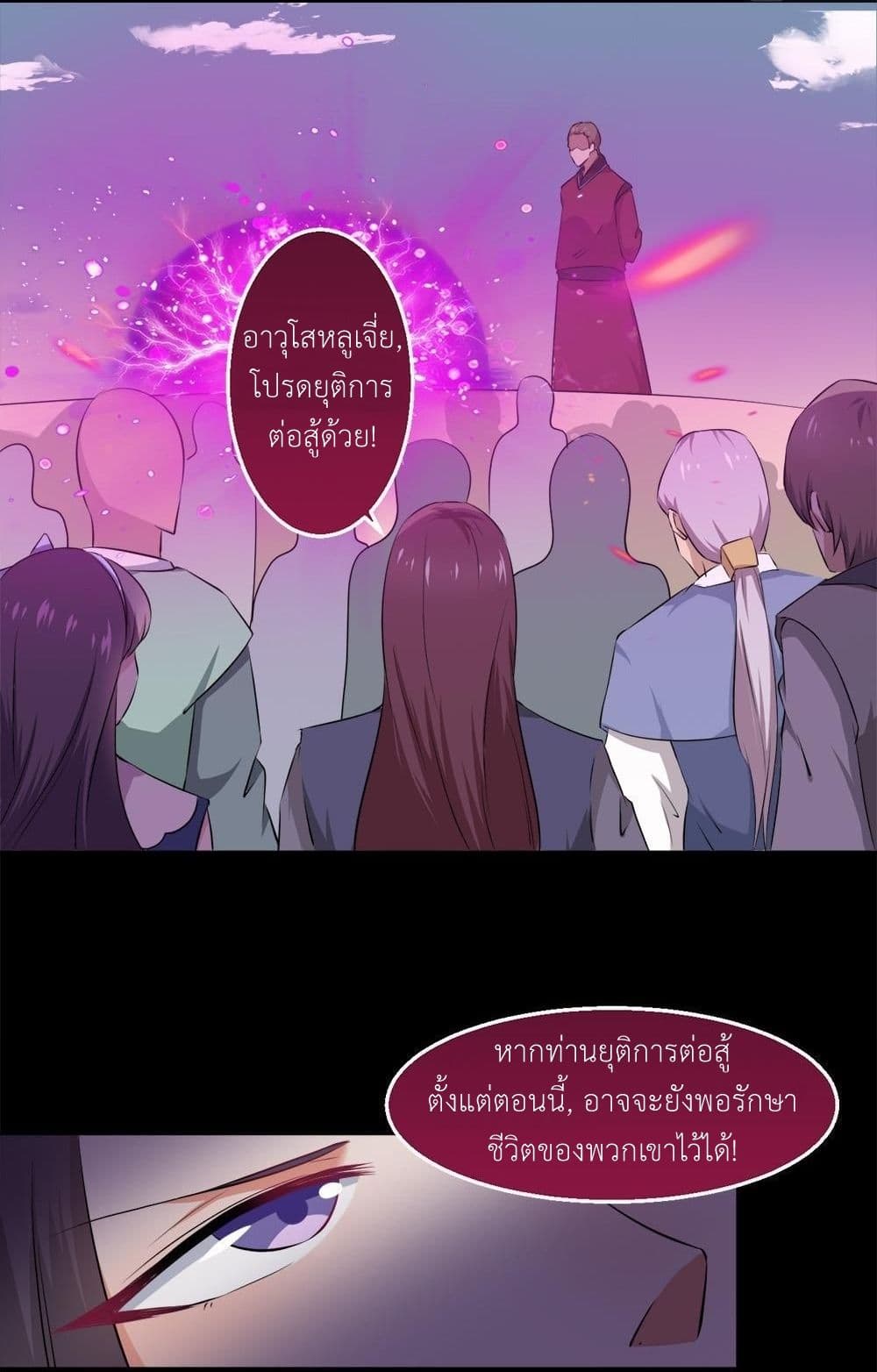 Magic Fairy ปรัมปราแห่งเวทมนตร์ page 12