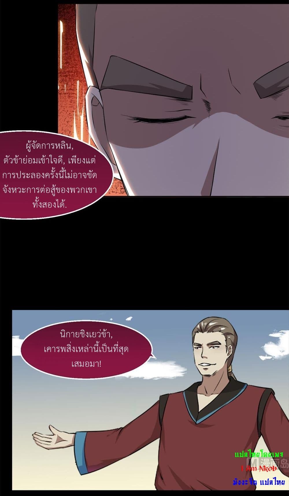 Magic Fairy ปรัมปราแห่งเวทมนตร์ page 13