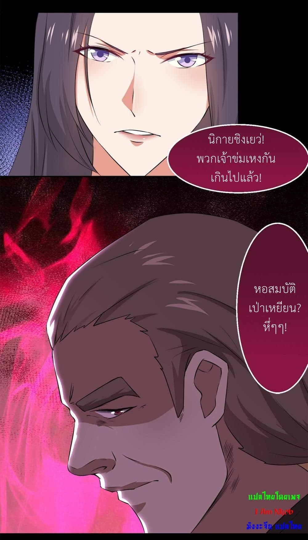 Magic Fairy ปรัมปราแห่งเวทมนตร์ page 15