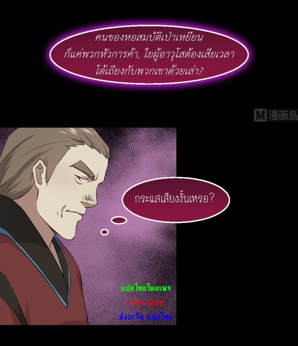 Magic Fairy ปรัมปราแห่งเวทมนตร์ page 3