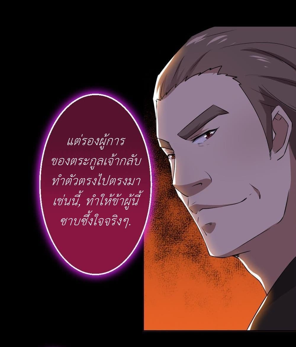 Magic Fairy ปรัมปราแห่งเวทมนตร์ page 6