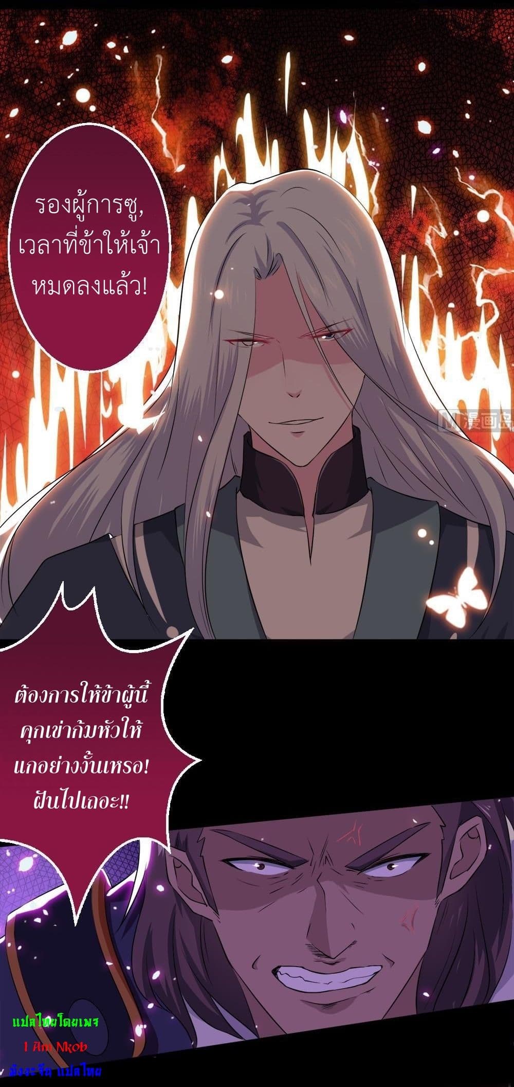 Magic Fairy ปรัมปราแห่งเวทมนตร์ page 10