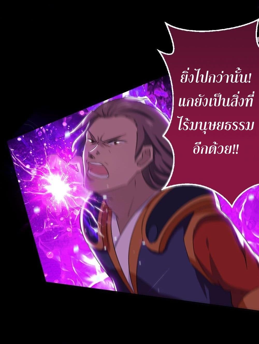 Magic Fairy ปรัมปราแห่งเวทมนตร์ page 11