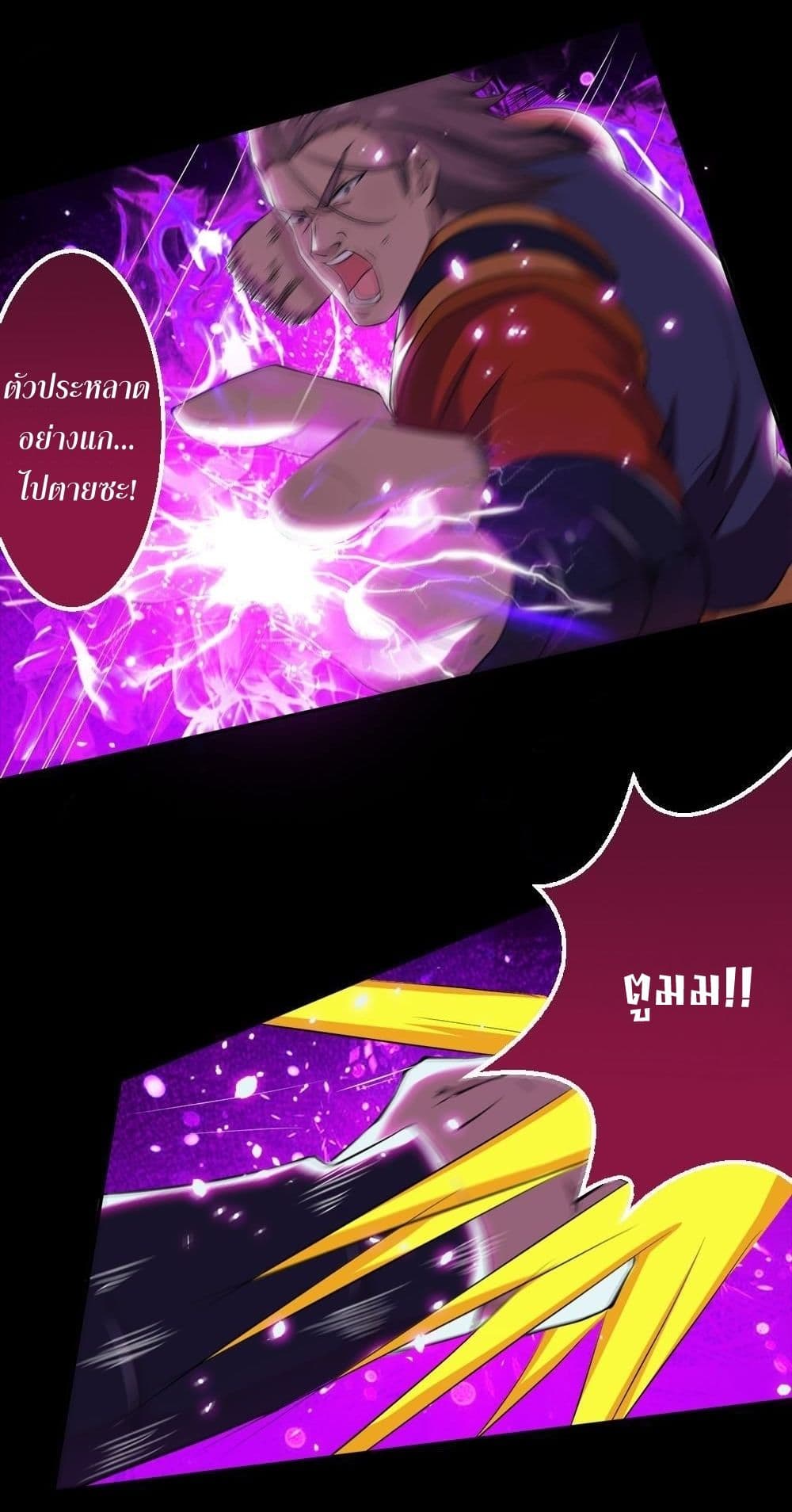 Magic Fairy ปรัมปราแห่งเวทมนตร์ page 14