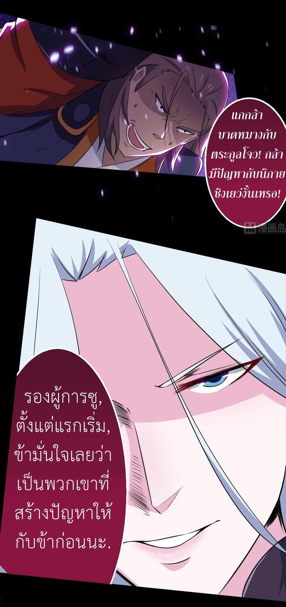 Magic Fairy ปรัมปราแห่งเวทมนตร์ page 4