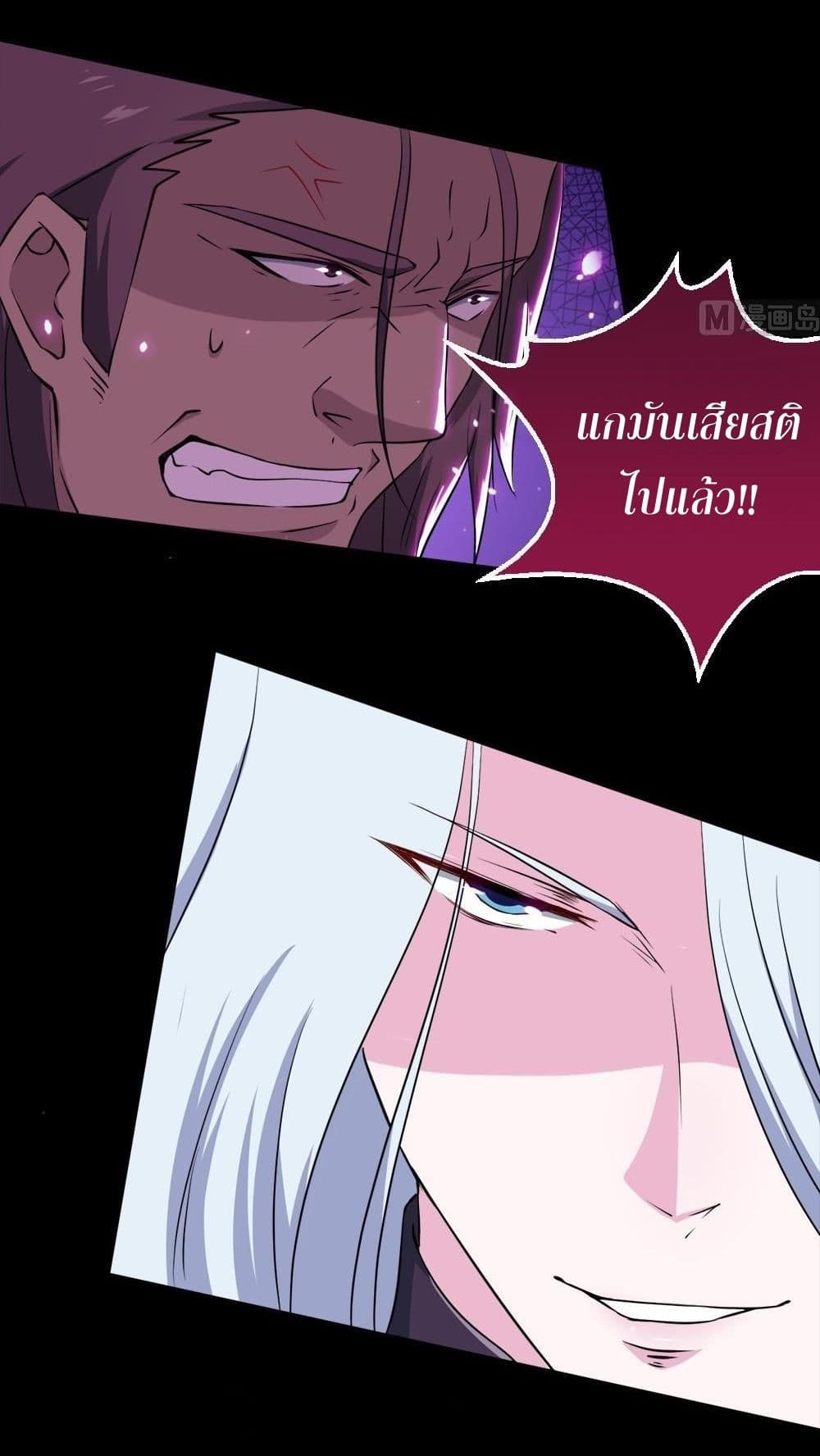 Magic Fairy ปรัมปราแห่งเวทมนตร์ page 5