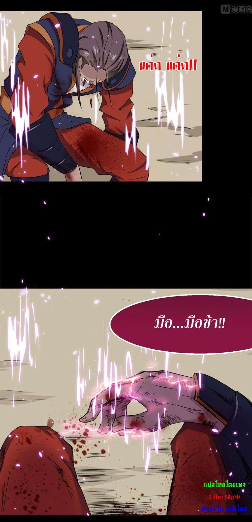 Magic Fairy ปรัมปราแห่งเวทมนตร์ page 10