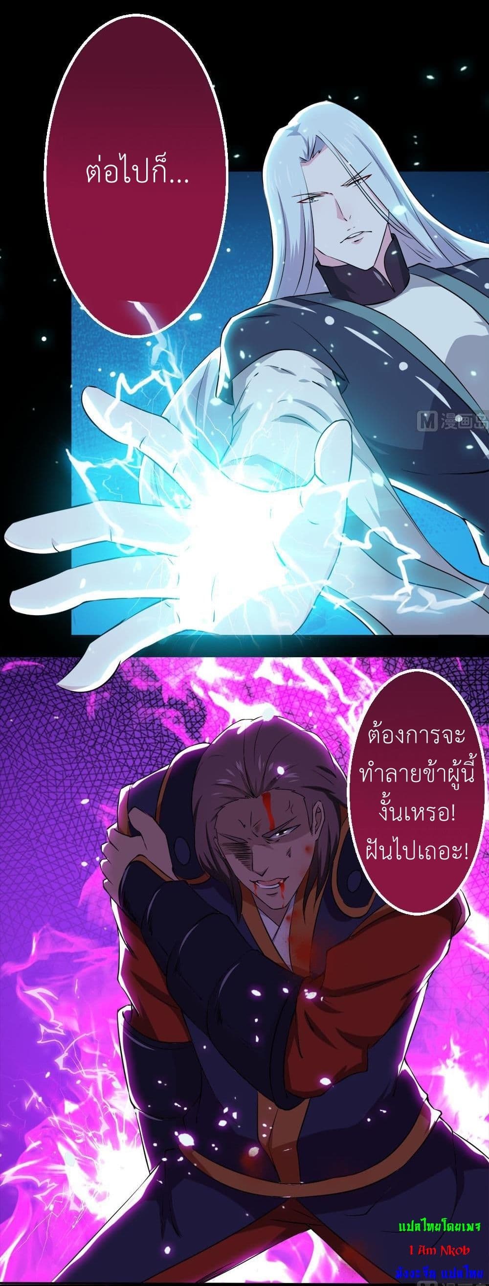 Magic Fairy ปรัมปราแห่งเวทมนตร์ page 12