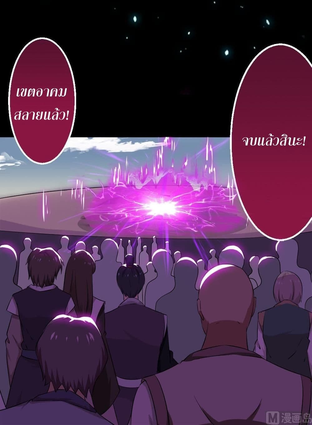 Magic Fairy ปรัมปราแห่งเวทมนตร์ page 14