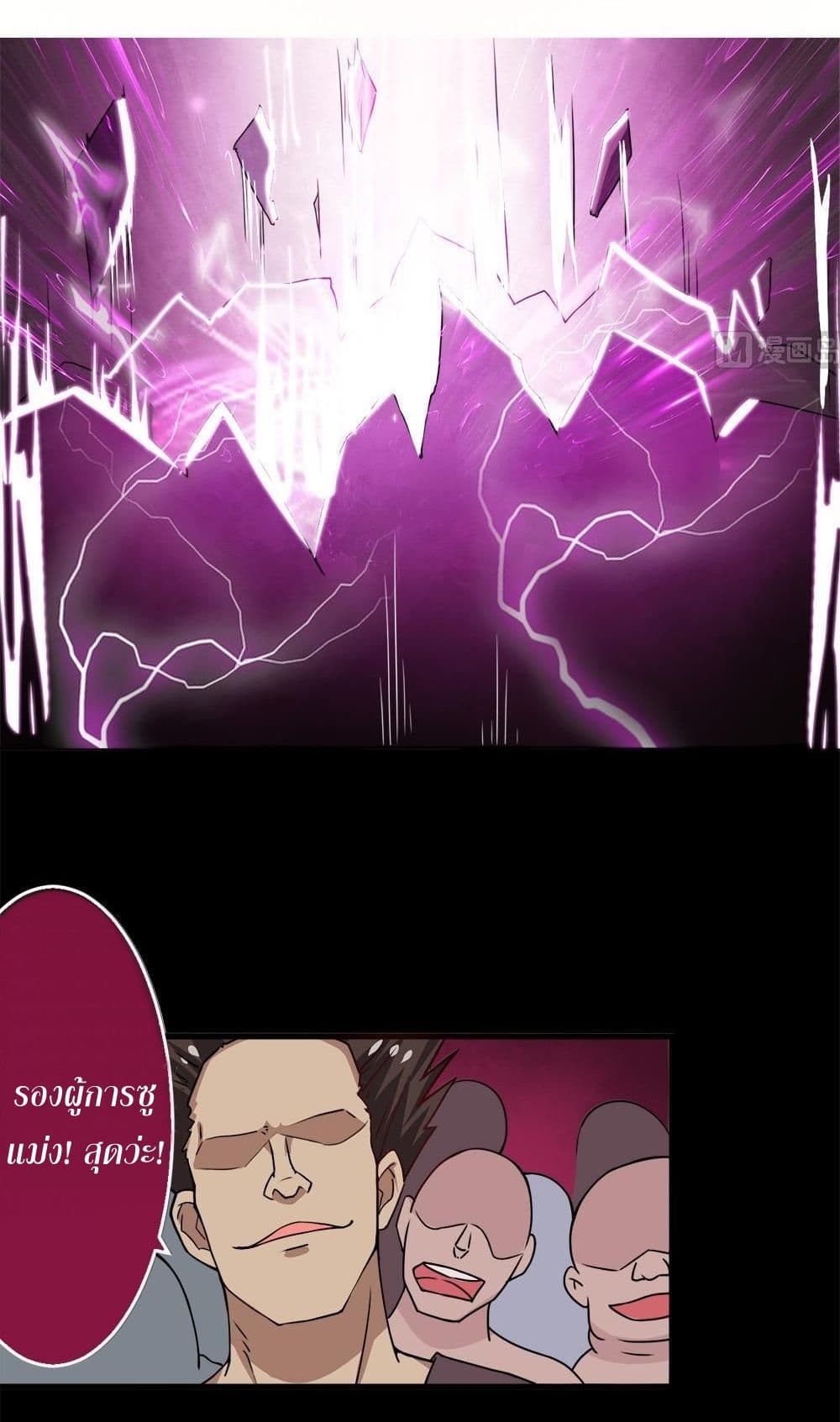 Magic Fairy ปรัมปราแห่งเวทมนตร์ page 3