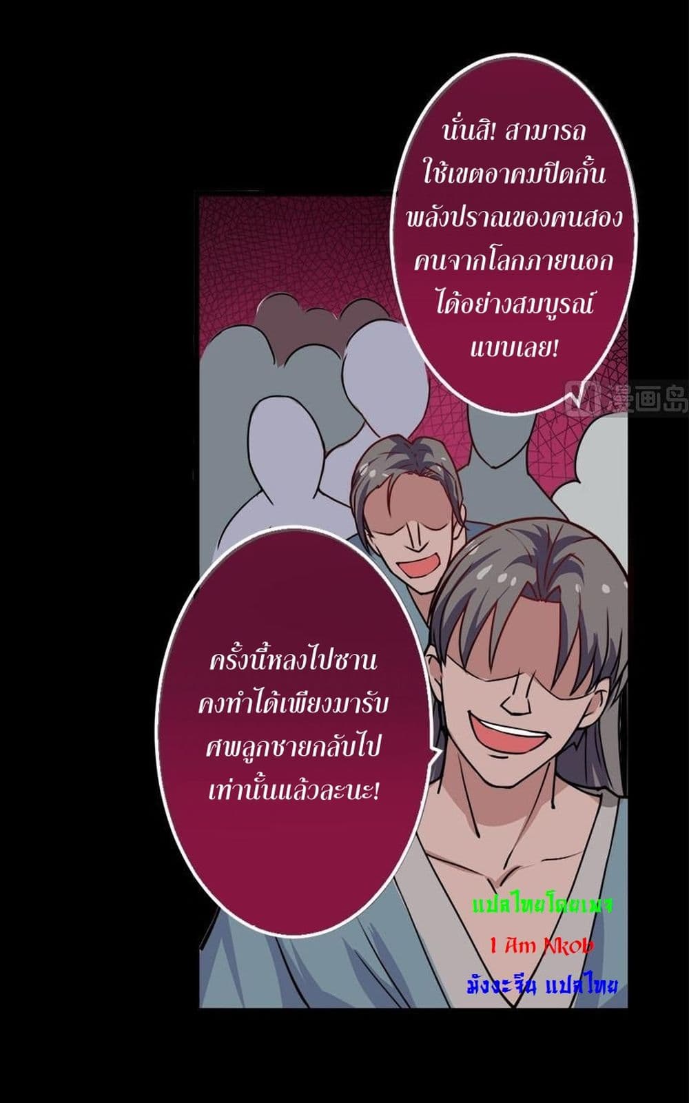 Magic Fairy ปรัมปราแห่งเวทมนตร์ page 4