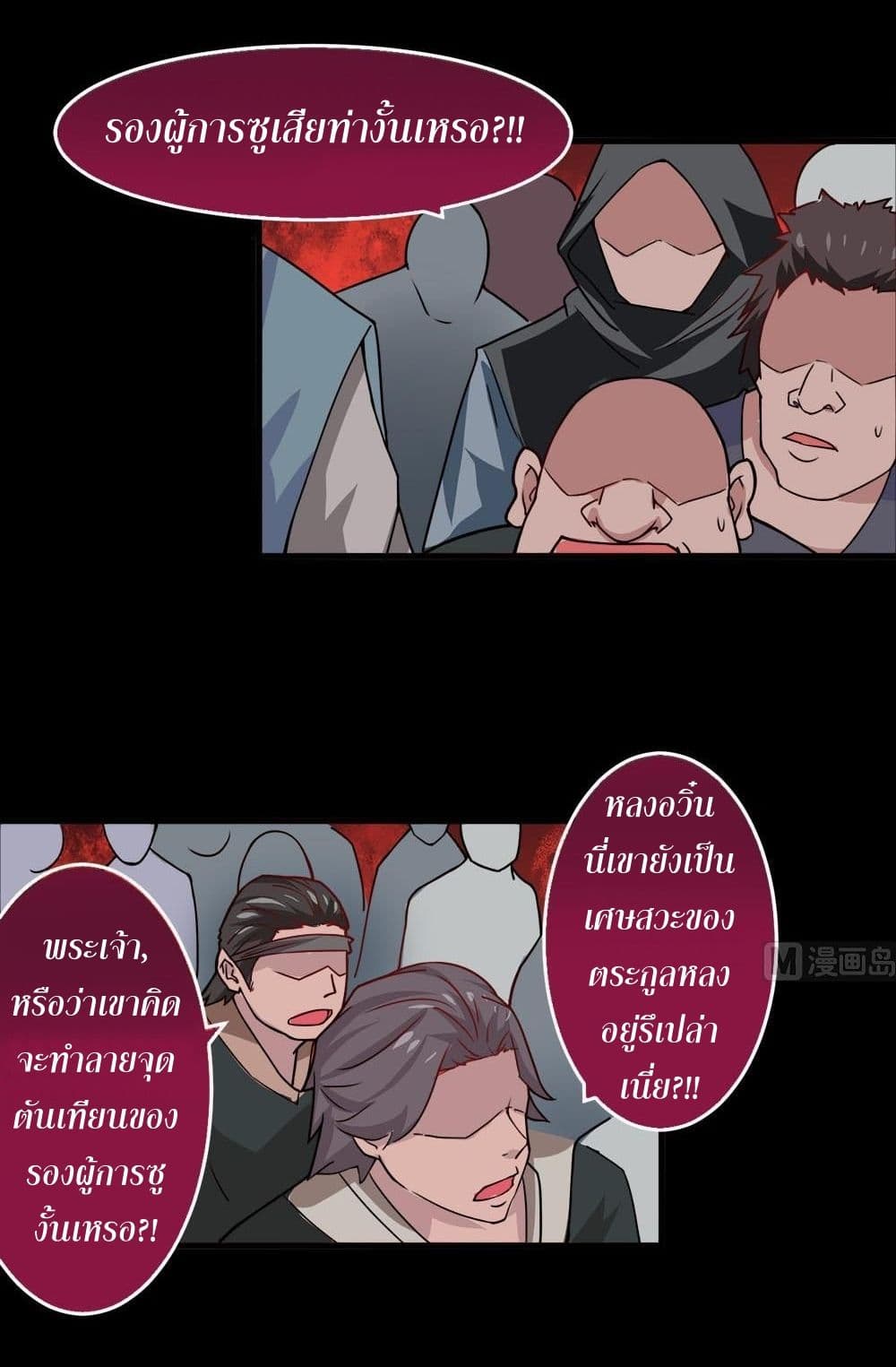 Magic Fairy ปรัมปราแห่งเวทมนตร์ page 8
