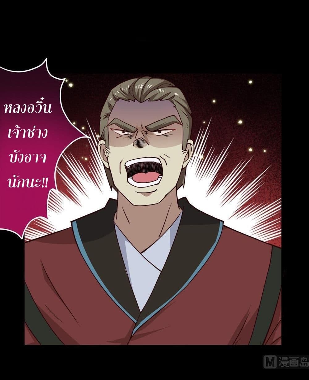 Magic Fairy ปรัมปราแห่งเวทมนตร์ page 13