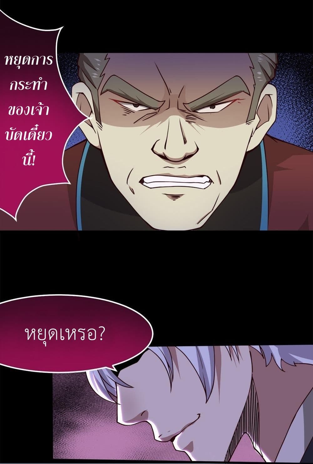 Magic Fairy ปรัมปราแห่งเวทมนตร์ page 14