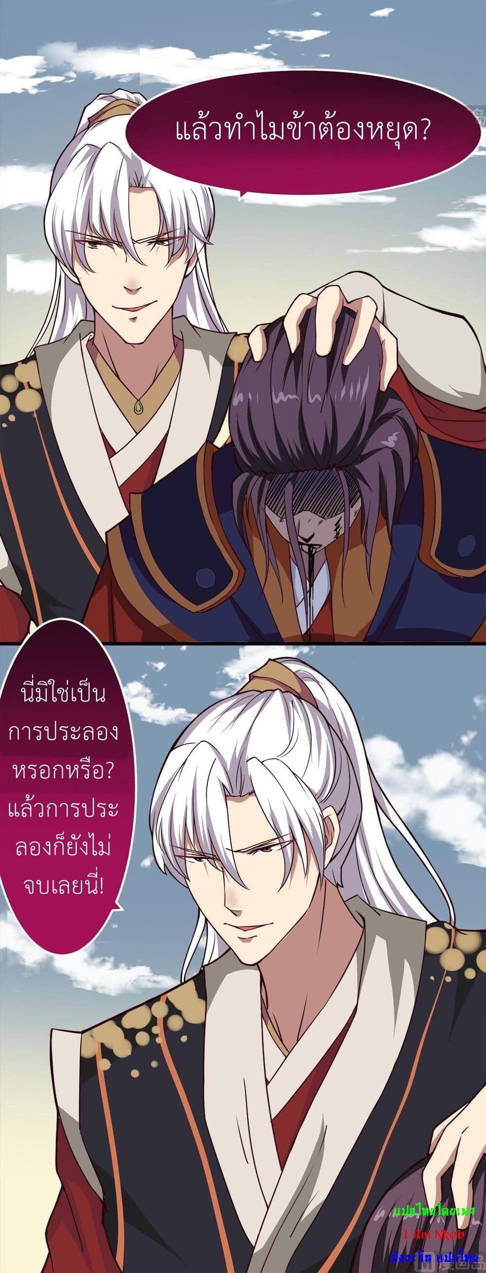 Magic Fairy ปรัมปราแห่งเวทมนตร์ page 15